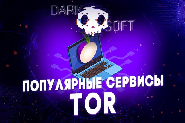 Тор кракен айфон