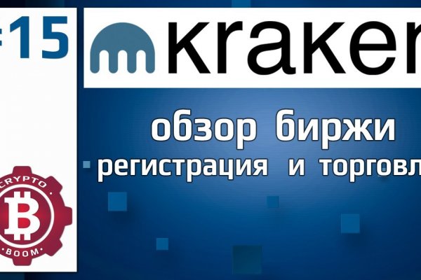Нужна ссылка на kraken krmp.cc