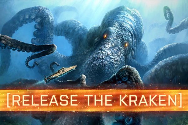 Kraken 19at