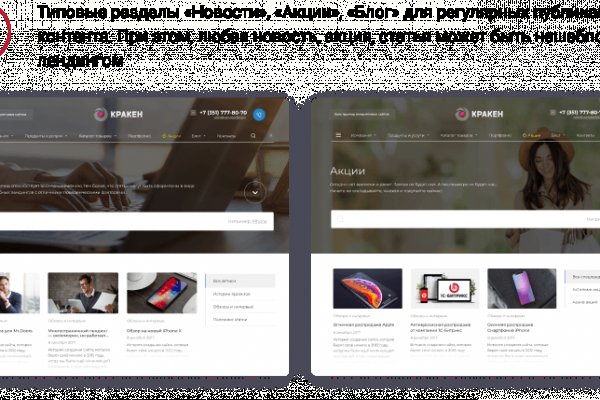 Ссылки зеркала крамп kraken4webes