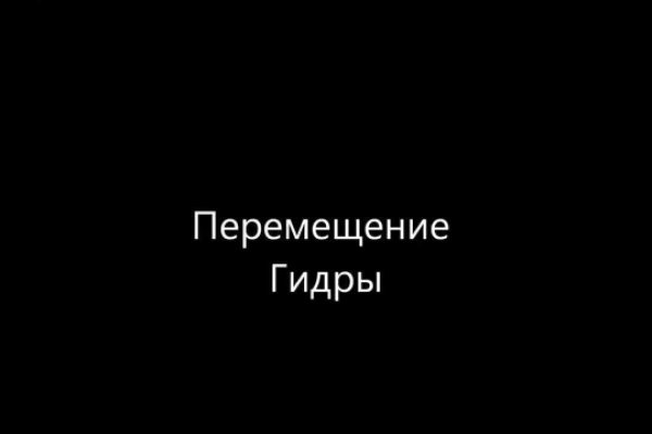 Кракен онион